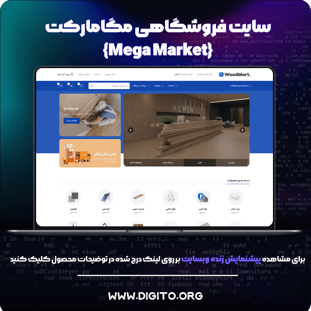 سایت فروشگاهی مگامارکت | megamarket