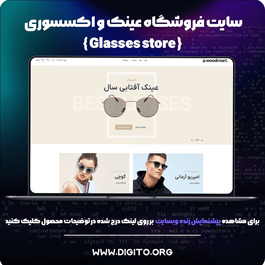 سایت فروشگاه عینک | Glasses store