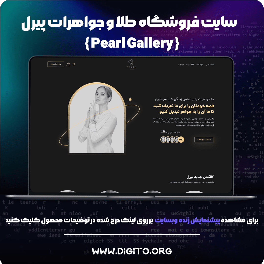 سایت فروشگاهی پیرل | pearl