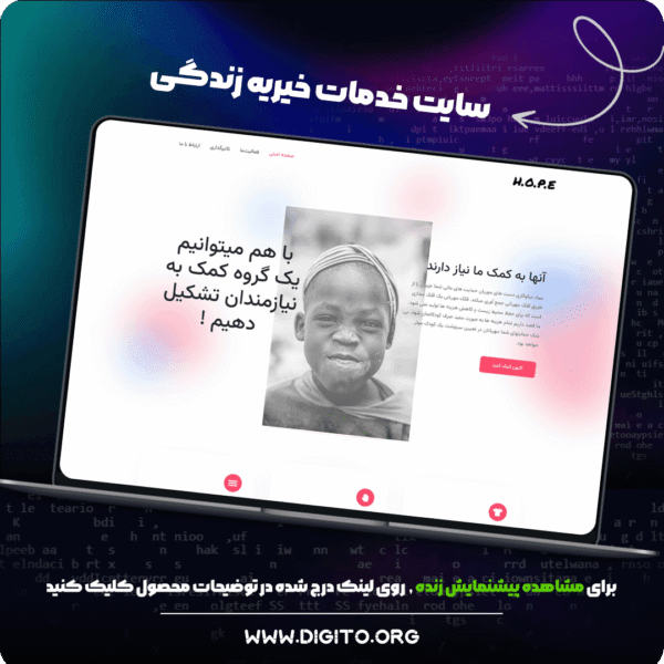 سایت خدمات خیریه زندگی | charity life