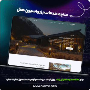 سایت خدمات رزرواسیون هتل | sea space
