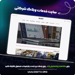 سایت خدمات مجله کسب و کار | BIZ360