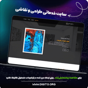 سایت خدماتی هنری و نقاشی  | grace jones