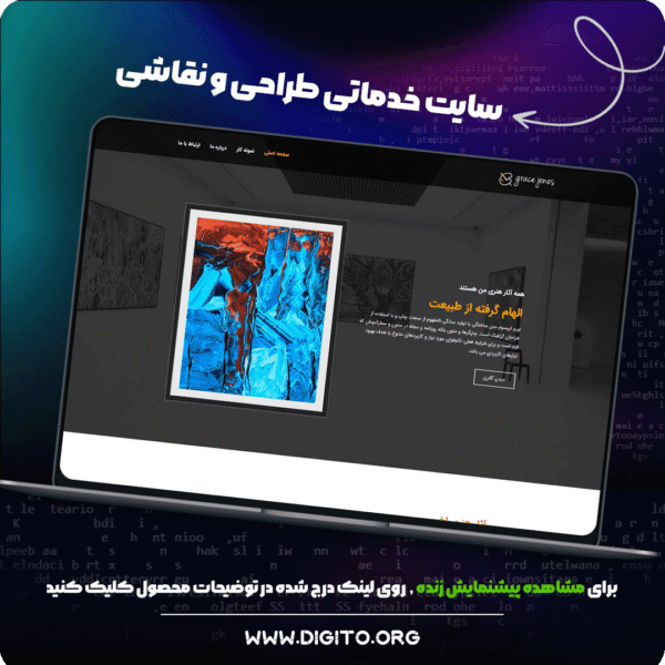 سایت خدماتی هنری و نقاشی  | grace jones