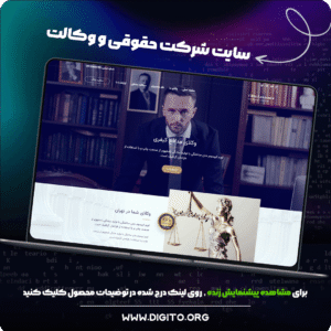 سایت شرکت حقوقی و وکالت | Clive Lawrence