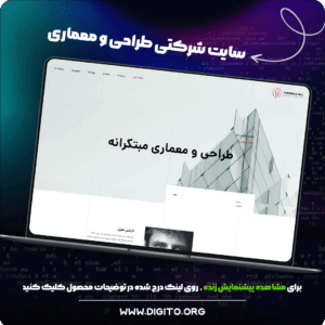 سایت شرکتی طراحی و معماری | turner & hill