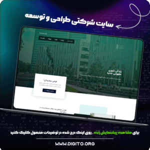 سایت شرکتی طراحی و توسعه | living projects