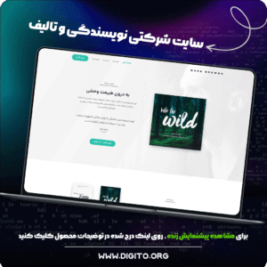 سایت شرکتی نویسندگی و فروش کتاب | mark brownn