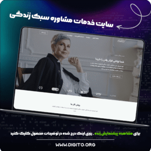 سایت خدمات مشاوره سبک زندگی | julie life