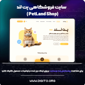 سایت فروشگاهی پت لند | PetLand Shop